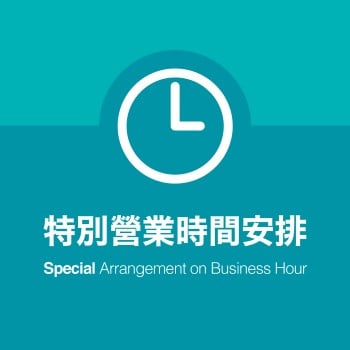special business hour_website