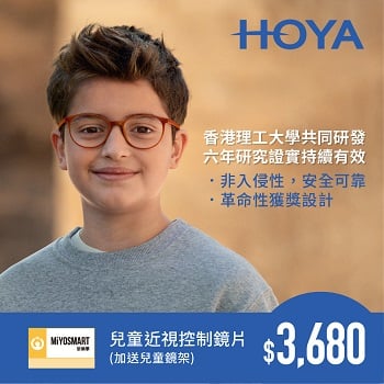Website_HOYA_MiYOSMART_package_23-2
